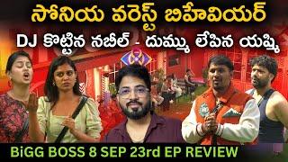 Nabeel Sensational Nominations | Soniyas Worst behaviour | SEP 23rd Review| Bigg Boss Telugu 8 |