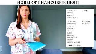 Без этого сложнее накопить  | Дилемма  | Наконец-то начала и новые цели 