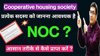 How do I request a NOC from Society | What is the rule of NOC From Society | Guidance on NOC