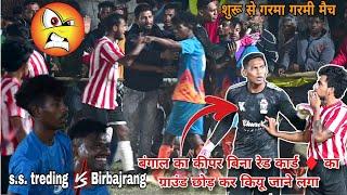 HIGH VOLTAGE MATCH||qater Final match|•SS TREDING   BIRBAJRANG BHALUBASA||