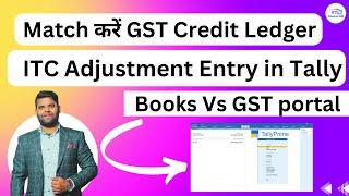 ITC Adjustment Entry in Tally or Books | match Credit ledger in gst portal with tally