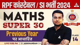RPF SI Constable 2024 | RPF Maths Previous Year Question Papers | Maths by Abhinandan Sir