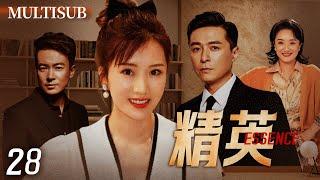 essenceEP28:#XiaoZhan dumped, married a US tycoon 