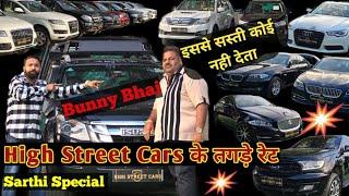 Challenging Price of High Street Cars | Most Cheapest Luxury Cars in India | Low Budget Luxury Cars