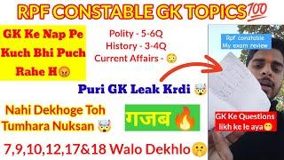 RPF Constable GK Questions Leaked | 40+ questions Yahi Se A Rahe h | RPF Constable Honest Review 