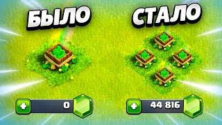  11 СПОСОБОВ ПОЛУЧАТЬ БЕСПЛАТНЫЕ ГЕМЫ В КЛЕШ ОФ КЛЕНС | КЛЕО CLASH OF CLANS