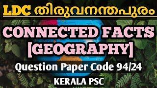 LDC തിരുവനന്തപുരം || CONNECTED FACTS || GEOGRAPHY || KERALA PSC EXAM #ldc2024 #lgs2024