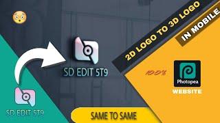 How to make 3D logo in Mobile | how to convert 2D logo into 3D in mobile | photopea