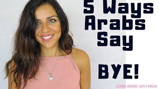 5 DIFFERENT WAYS TO SAY BYE IN ARABIC!