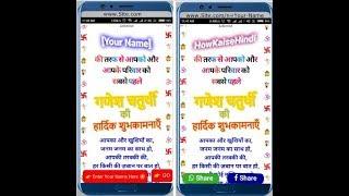 Blogger Wishing Viral Script with Name Share | PHP Script | HowkaiseHindi