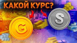 КАКОЙ КУРС У ЗОЛОТА И СЕРЕБРА В РУБЛЯХ? #polywar #поливар