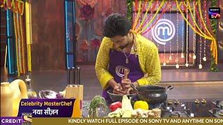 Celebrity MasterChef मे सारे Celebrity हुवे Emotional Nikki Tamboli फूट फूट कर रोई