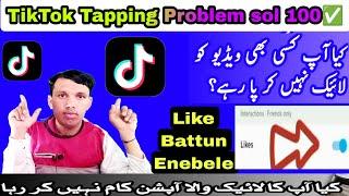TikTok Video Not Like Problem Solution Just 2 Mint Me tapping too fast take a break like Problem Fix