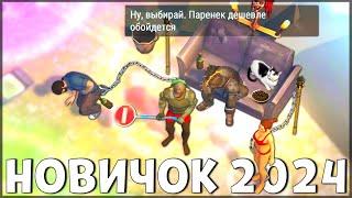 НАЧАЛО НОВОЙ ИГРЫ! ОБНОВЛЕННЫЙ НОВИЧОК 2024 | 85 УРОВЕНЬ НОВИЧКА - Last Day on Earth: Survival