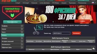 25 Free Spins в Book of Aztec(amatic) в новом(New casino) Pin up 2019