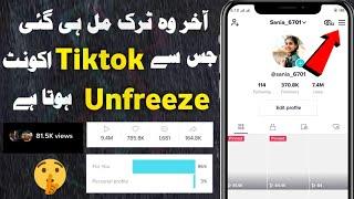 Tiktok Account Unfreeze Kaise Kare | Tiktok Unfreeze kaise kare - tiktok freezing problem