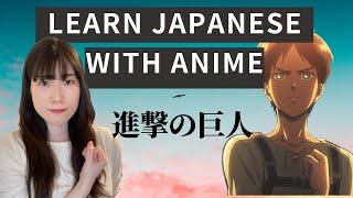 Learn Japanese with Anime ' Attack on Titan 進撃の巨人'