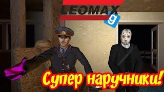 Супер практичные, эластичные, крепкие наручники от Leomax!