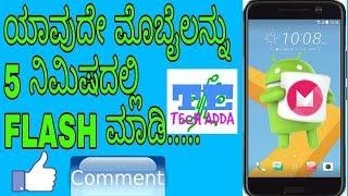 how to flash android phone| how to flash phone with sp tools