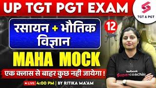 UP TGT 2025 | UP TGT Science Classes 2025| Chemistry + Physics Mock Test By Ritika Ma’am