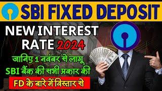 SBI FD (Fixed Deposit) Interest Rates