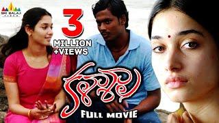 Kalasala Telugu Full Movie | Tamannah Bhatia, Akhil | Sri Balaji Video