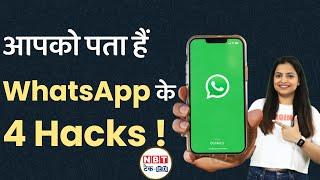 WhatsApp Useful Hacks | From Booking Metro Ticket to Cab | NBT Tech-Ed