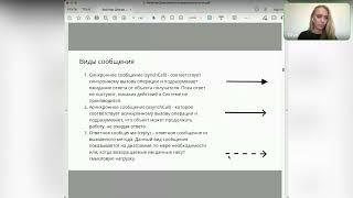 Диаграмма последовательности (sequence diagram)