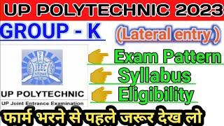 up polytechnic Group K kya hota hai | Polytechnic group k syllabus || lateral entry syllabus