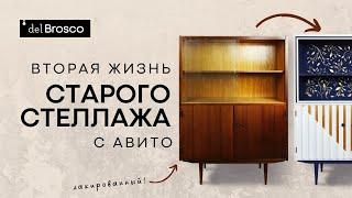 Как подготовить старую советскую мебель к окрашиванию? Редизайн мебели меловой краской!