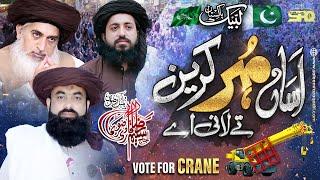 New Punjabi TLP Tarana 2022 | Asaa Muhar Crane Tay Lani Aey | Saleem Raza Qadri Rizvi