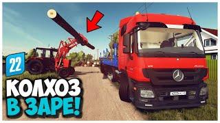 НАЧАЛО ПРОХОЖДЕНИЕ КАРТЫ ВЛАДИМИРОВКА - FARMING SIMULATOR 22