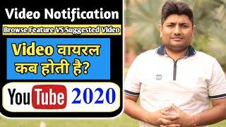 Why YouTube Video Notifications Not Working | YouTube Browse Features VS Suggested Videos Explained