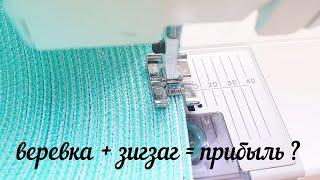 DIY= 300% как заработать на веревке