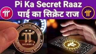 kya pi network company hai | kya pi network fraud hai | pi network update | pi price prediction