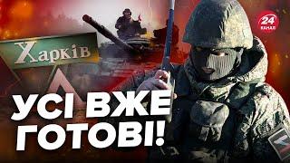 Розкрито плани росіян / ХАРКІВЩИНА під загрозою! Ворогу поставили завдання @Musienko_channel