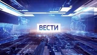 [Оригинал] Послерекламная утренняя заставка "Вести в 8:00, 11:00" (Россия 1, 2017-2020)