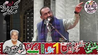 Zakir Ijaz Hussain Bloch || Majlis Aza 1 January Dera Ghazi khan