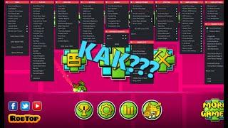 Как скачать читы для geometry dash???