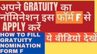 form f kaise bhare |gratuity form f fillling | how to fill gratuity form f sample| nomination form f