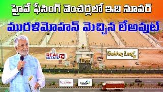 Golden Leaf || 26 ఎకరాల హైవే ఫేసింగ్ వెంచర్ | HMDA & RERA Approved Ready to Construction Villa Plots