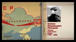 Карта/гифка. План Маньчжурской операции (9 августа-2 сентября 1945) (комментарий под видео).