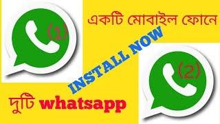 How to use two whatsapp in one phone without parallel space