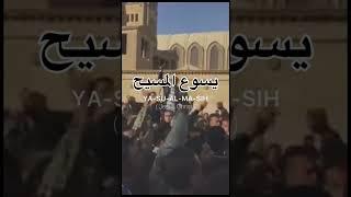 Nicene Creed in Arabic #christian #shorts