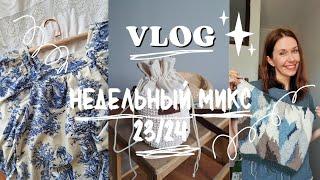 Недельный микс 23/24. Интарсия Эрики Токай! Новое платье. Вяжу на заказ!