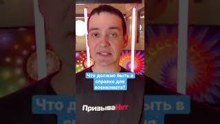 Дают ли отсрочку от армии при поступлении в колледж после 11 класса? #shorts