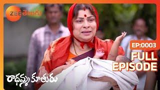 Radhamma recollects her past - Radhamma Kuthuru Serial - Deepthi Manne - Full Ep 3 - Zee Telugu