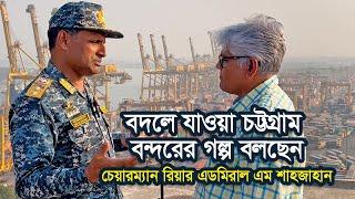 বদলে যাওয়া চট্টগ্রাম বন্দরের গল্প... | Chittagong Port | RB Talks