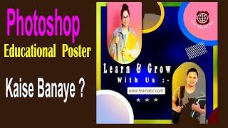 Adobe photoshop 7.0 poster design | educational poster design | Photoshop 7.0 poster design tutorial