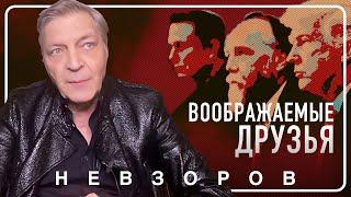 Дугин выложил интересные фотографии  #невзоров